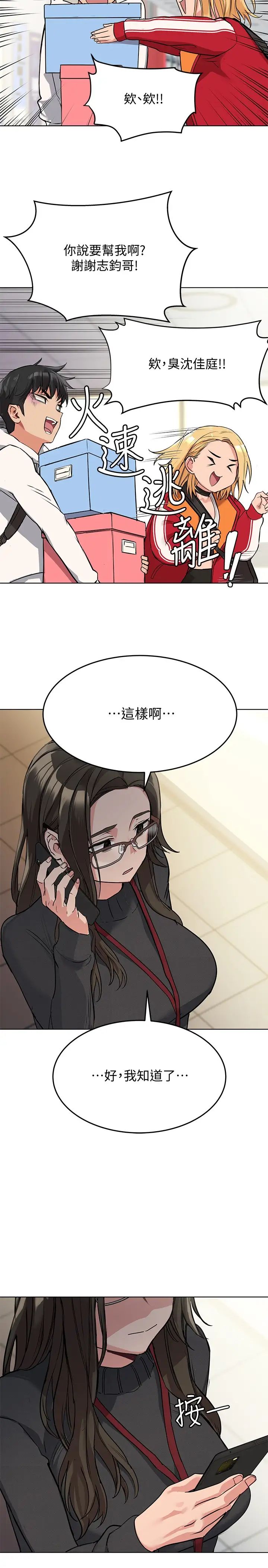 要對媽媽保密唷!第2話-不讓你回家