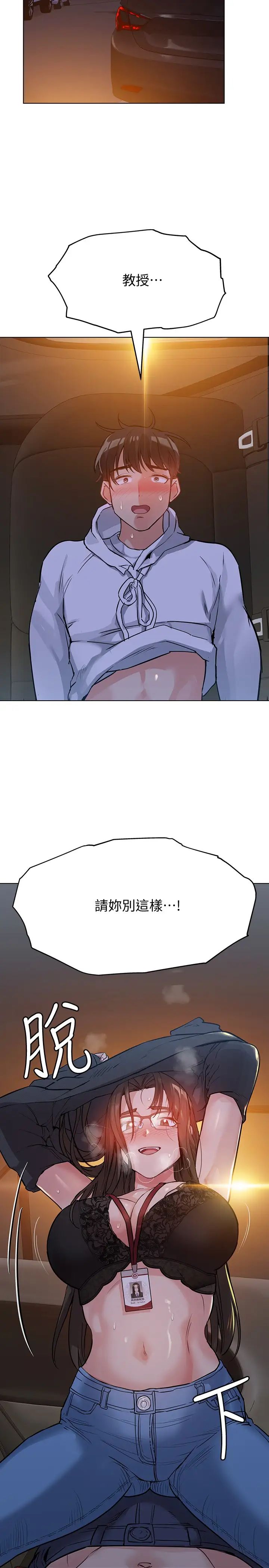 要对妈妈保密唷!第2话-不让你回家