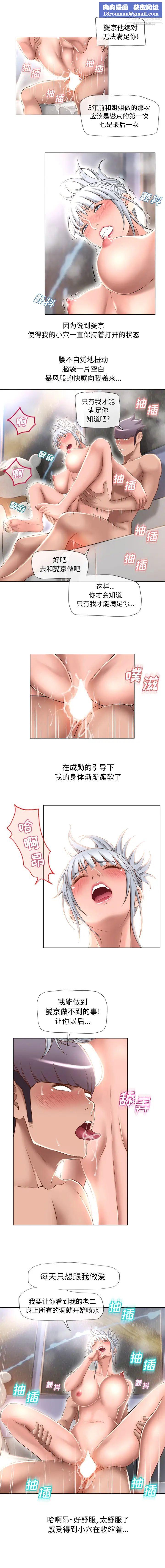 湿乐园第65话