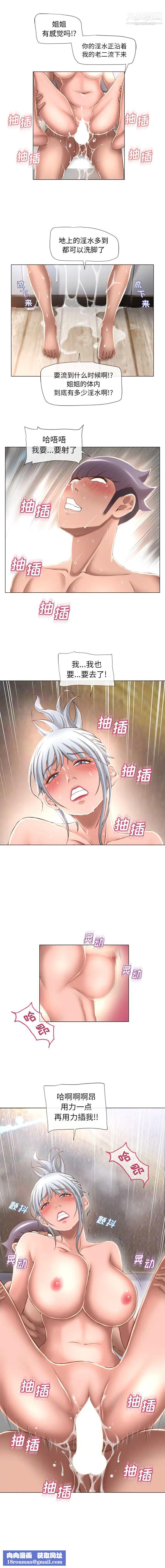 湿乐园第65话