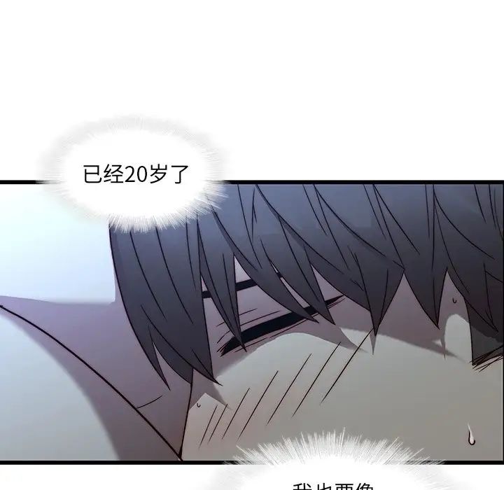 二十歲第22话