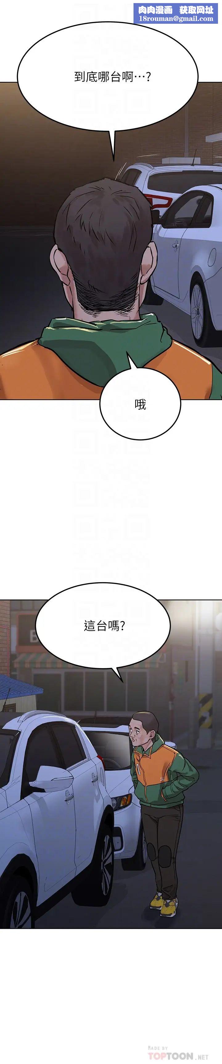 要对妈妈保密唷!第5话-车内慾火燎原的热气