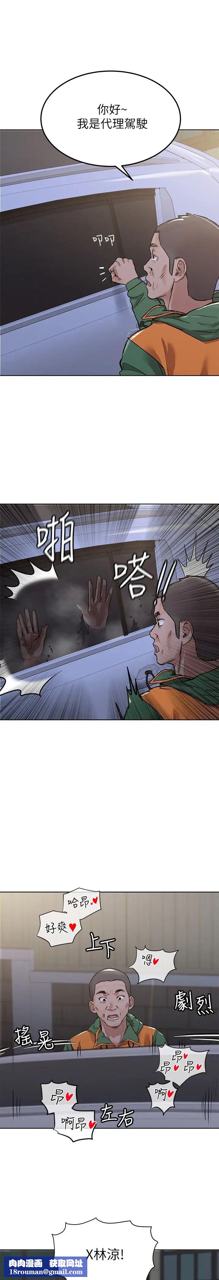 要对妈妈保密唷!第5话-车内慾火燎原的热气