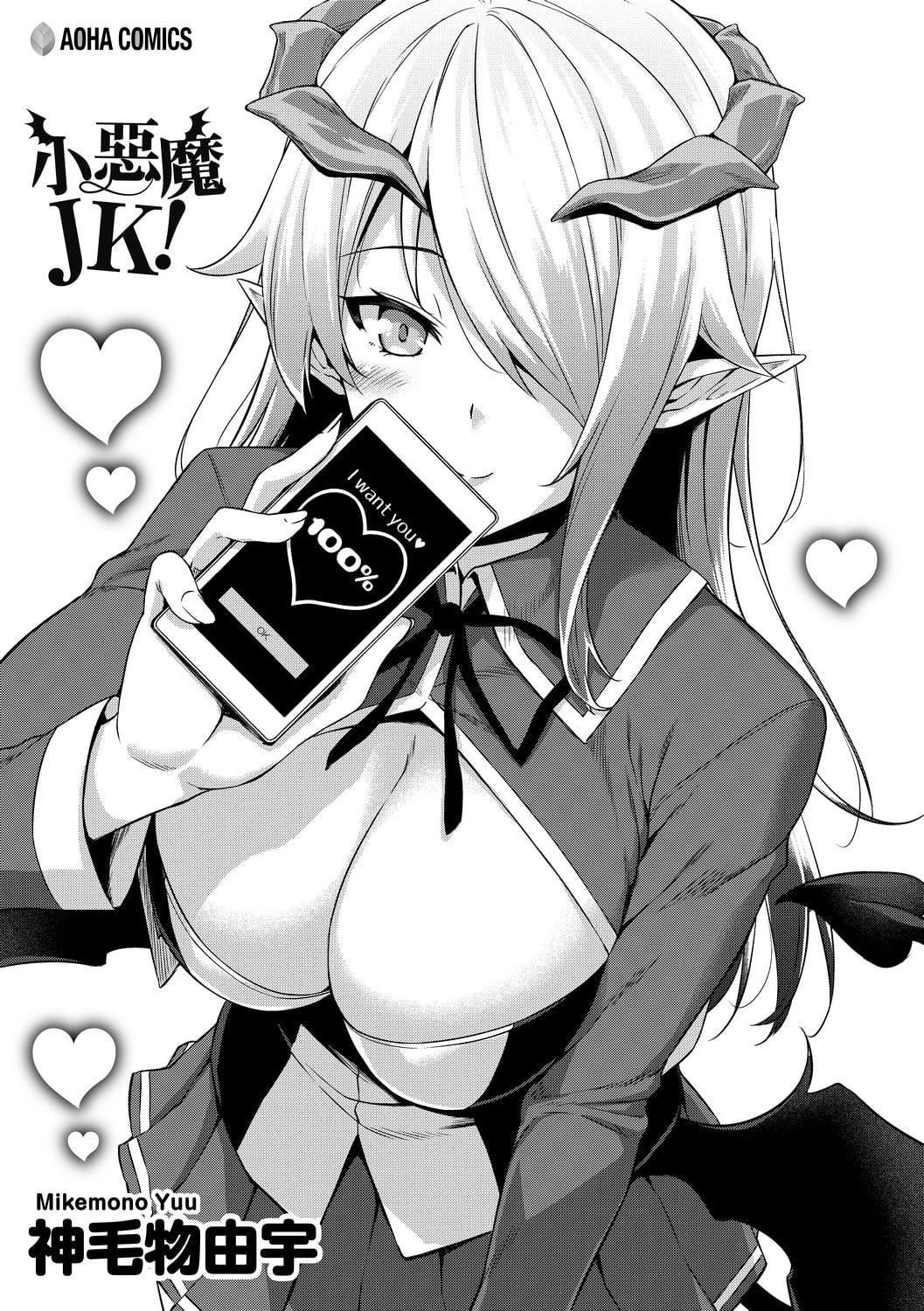 [神毛物由宇]アクマでJK！[中国翻訳][DL版][神毛物由宇]アクマでJK！[中国翻訳][DL版]