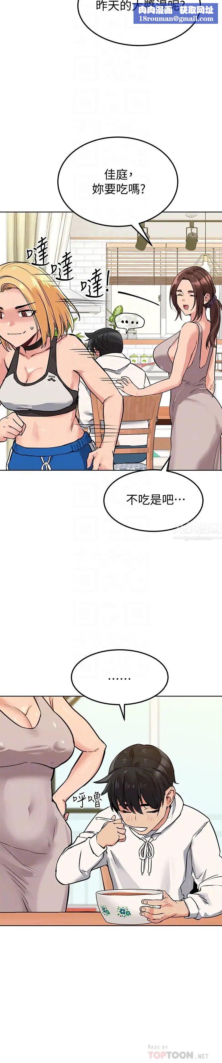 要对妈妈保密唷!第6话-谢谢你来我们家