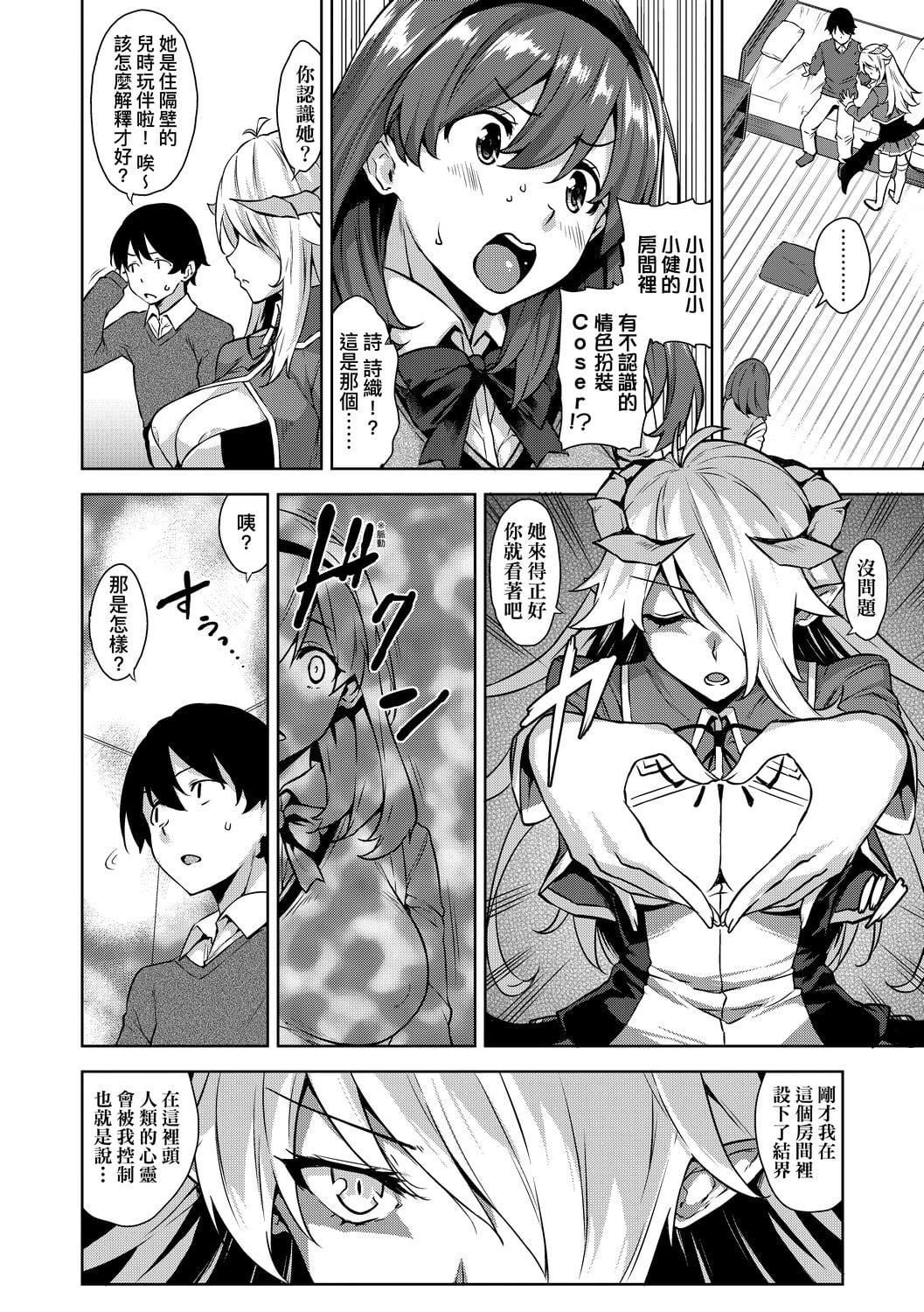 [神毛物由宇]アクマでJK！[中国翻訳][DL版][神毛物由宇]アクマでJK！[中国翻訳][DL版]