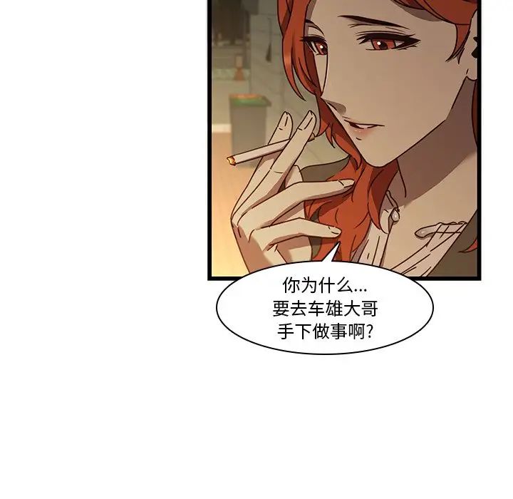 二十岁第24话