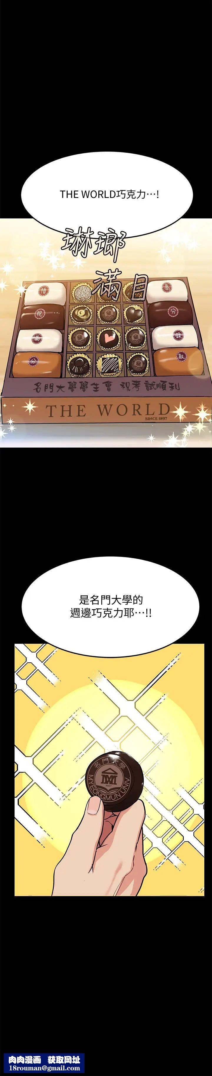 要对妈妈保密唷!第7话-渴望交配的公狗