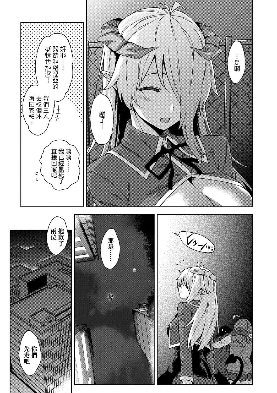 [神毛物由宇]アクマでJK！[中国翻訳][DL版][神毛物由宇]アクマでJK！[中国翻訳][DL版]