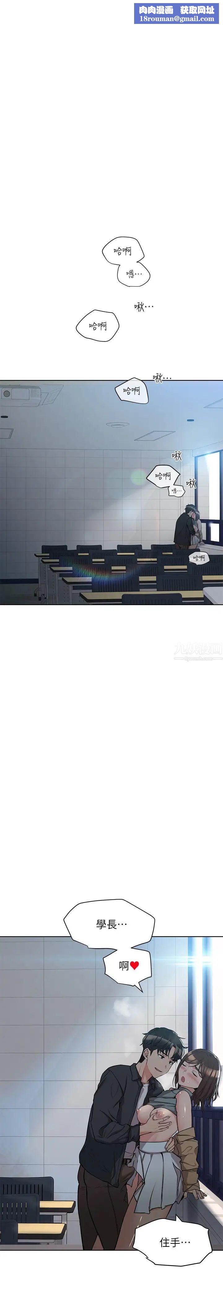 要对妈妈保密唷!第8话-直接撕破放进来