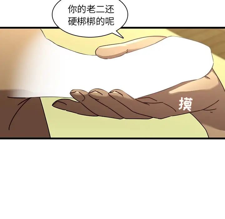 二十岁第24话