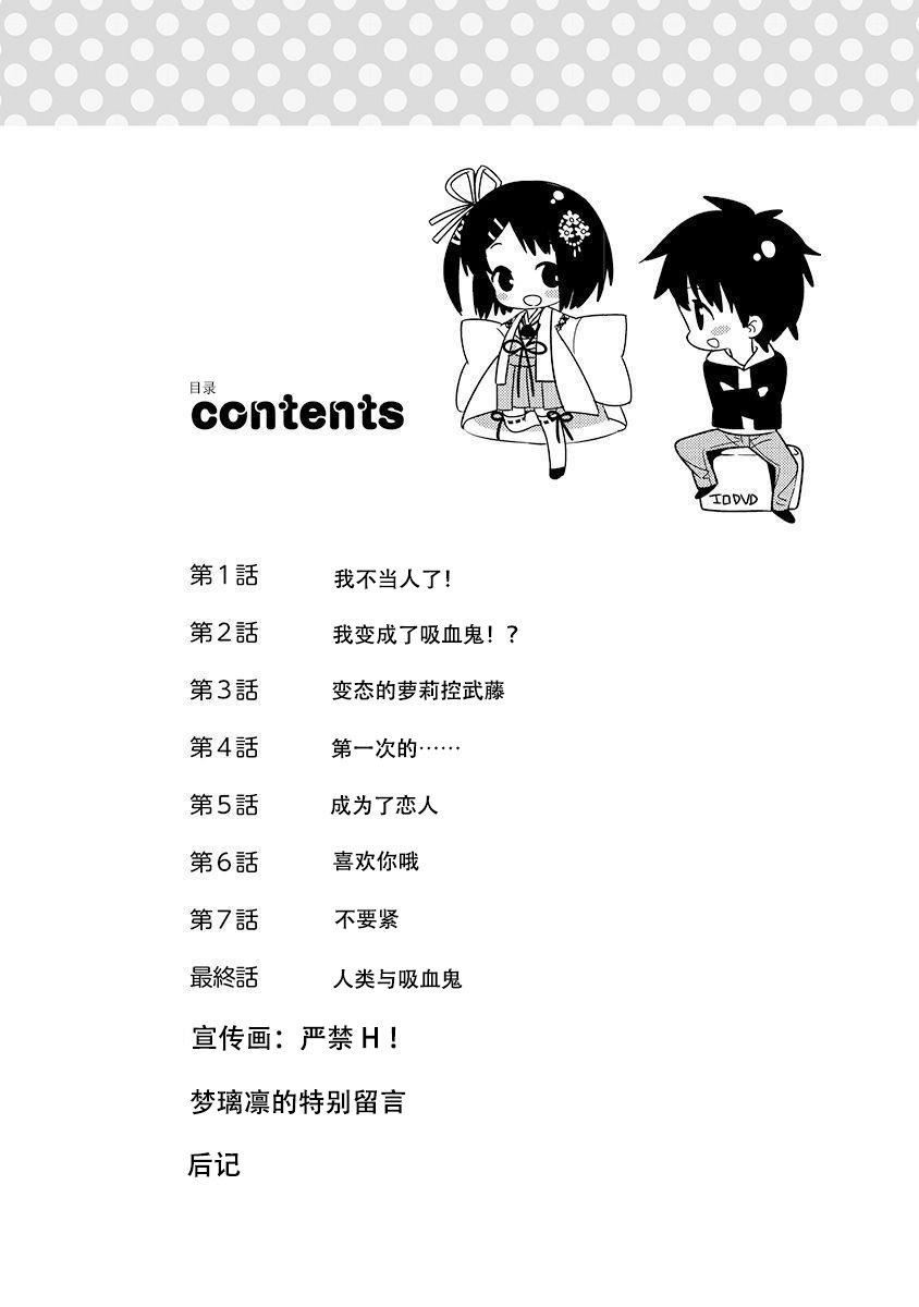 ドラクリオット！Canopus[想舔羽月的jio组汉化][DL版]ドラクリオット！Canopus[想舔羽月的jio组汉化][DL版]