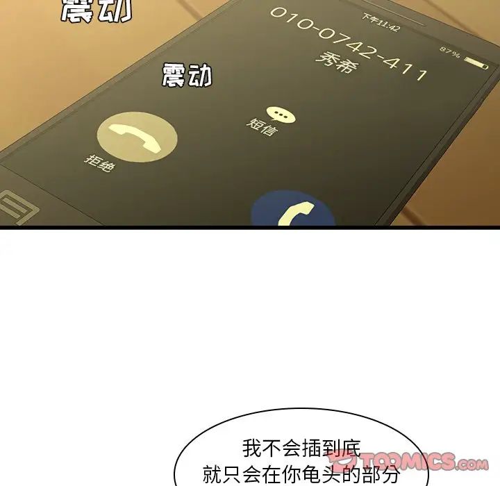 二十岁第24话