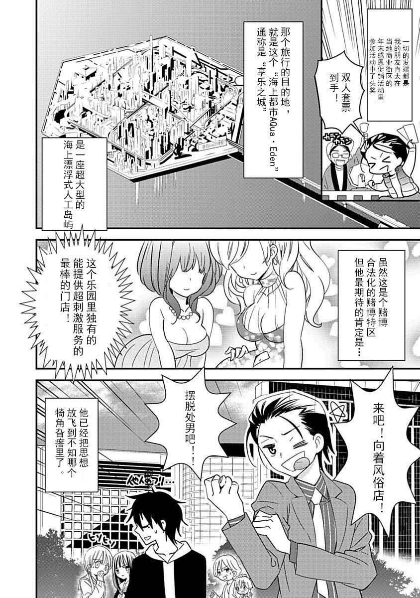 ドラクリオット！Canopus[想舔羽月的jio組漢化][DL版]ドラクリオット！Canopus[想舔羽月的jio組漢化][DL版]