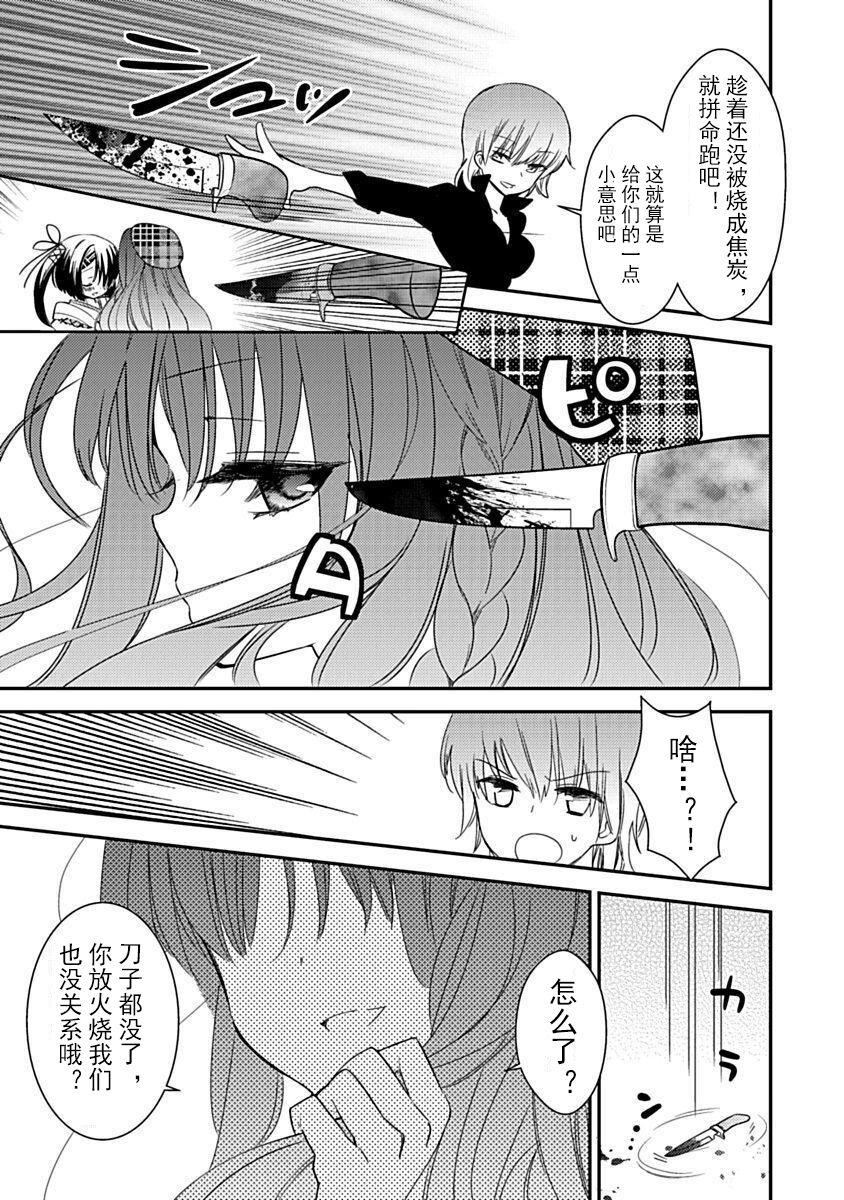 ドラクリオット！Canopus[想舔羽月的jio組漢化][DL版]ドラクリオット！Canopus[想舔羽月的jio組漢化][DL版]