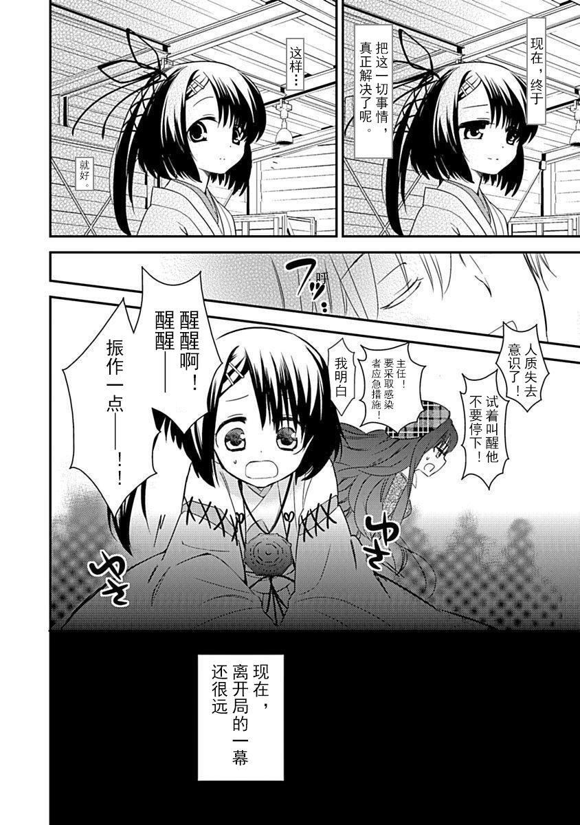 ドラクリオット！Canopus[想舔羽月的jio組漢化][DL版]ドラクリオット！Canopus[想舔羽月的jio組漢化][DL版]