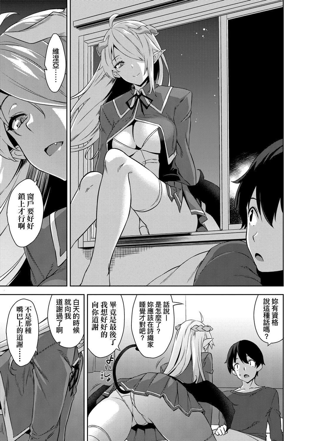 [神毛物由宇]アクマでJK！[中国翻訳][DL版][神毛物由宇]アクマでJK！[中国翻訳][DL版]