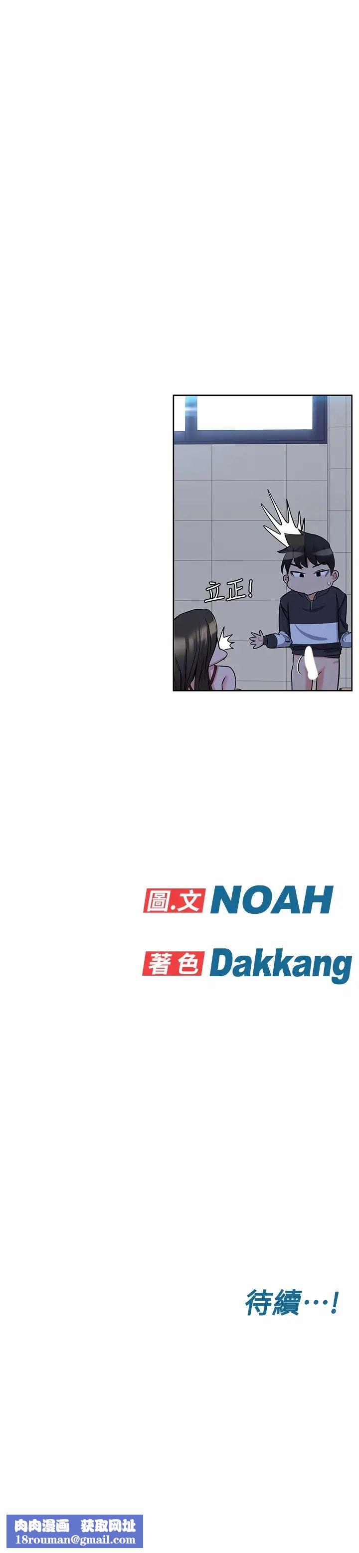 要对妈妈保密唷!第8话-直接撕破放进来