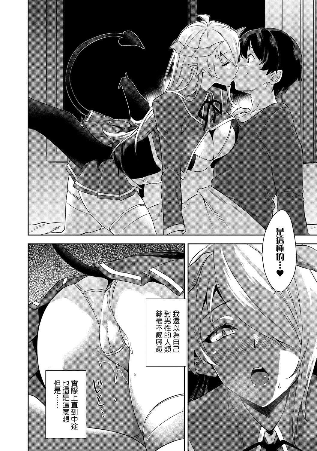 [神毛物由宇]アクマでJK！[中国翻訳][DL版][神毛物由宇]アクマでJK！[中国翻訳][DL版]