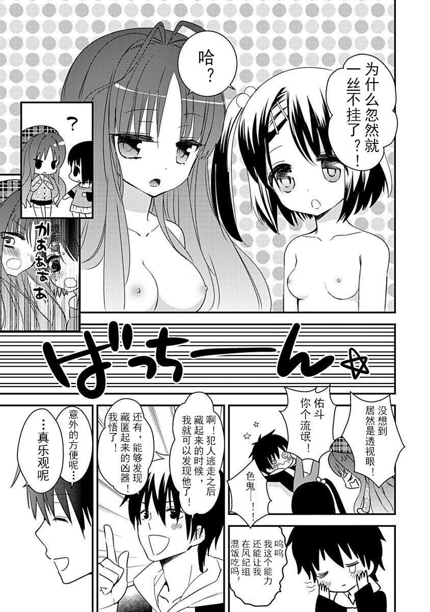 ドラクリオット！Canopus[想舔羽月的jio組漢化][DL版]ドラクリオット！Canopus[想舔羽月的jio組漢化][DL版]