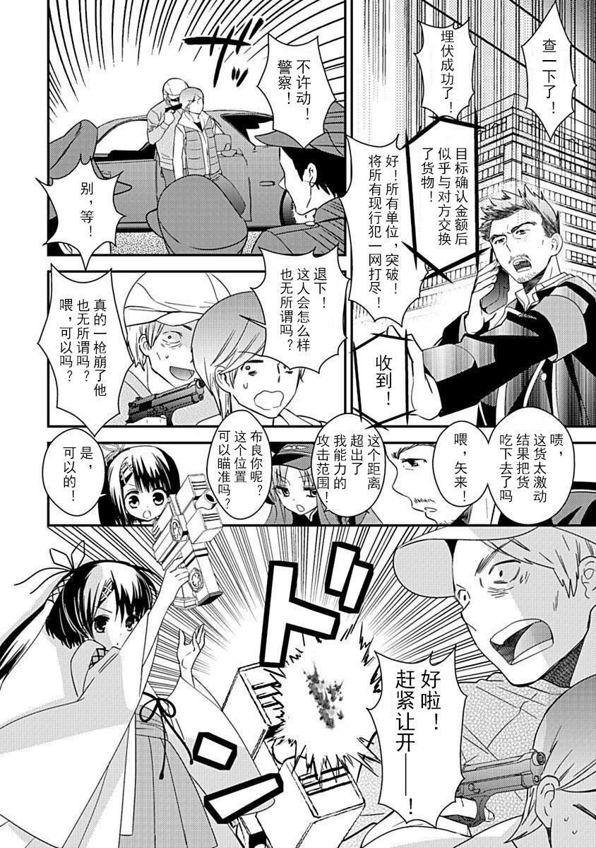 ドラクリオット！Canopus[想舔羽月的jio组汉化][DL版]ドラクリオット！Canopus[想舔羽月的jio组汉化][DL版]