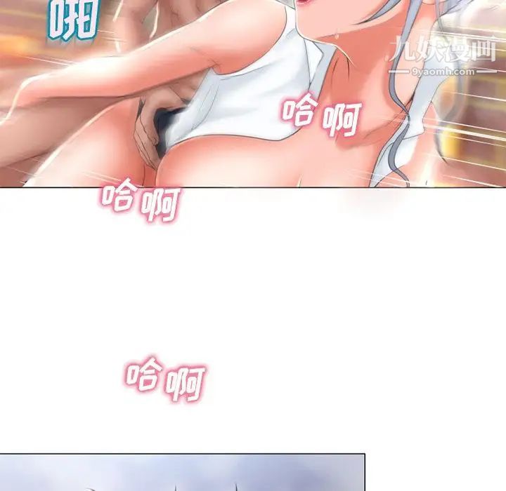湿乐园第70话