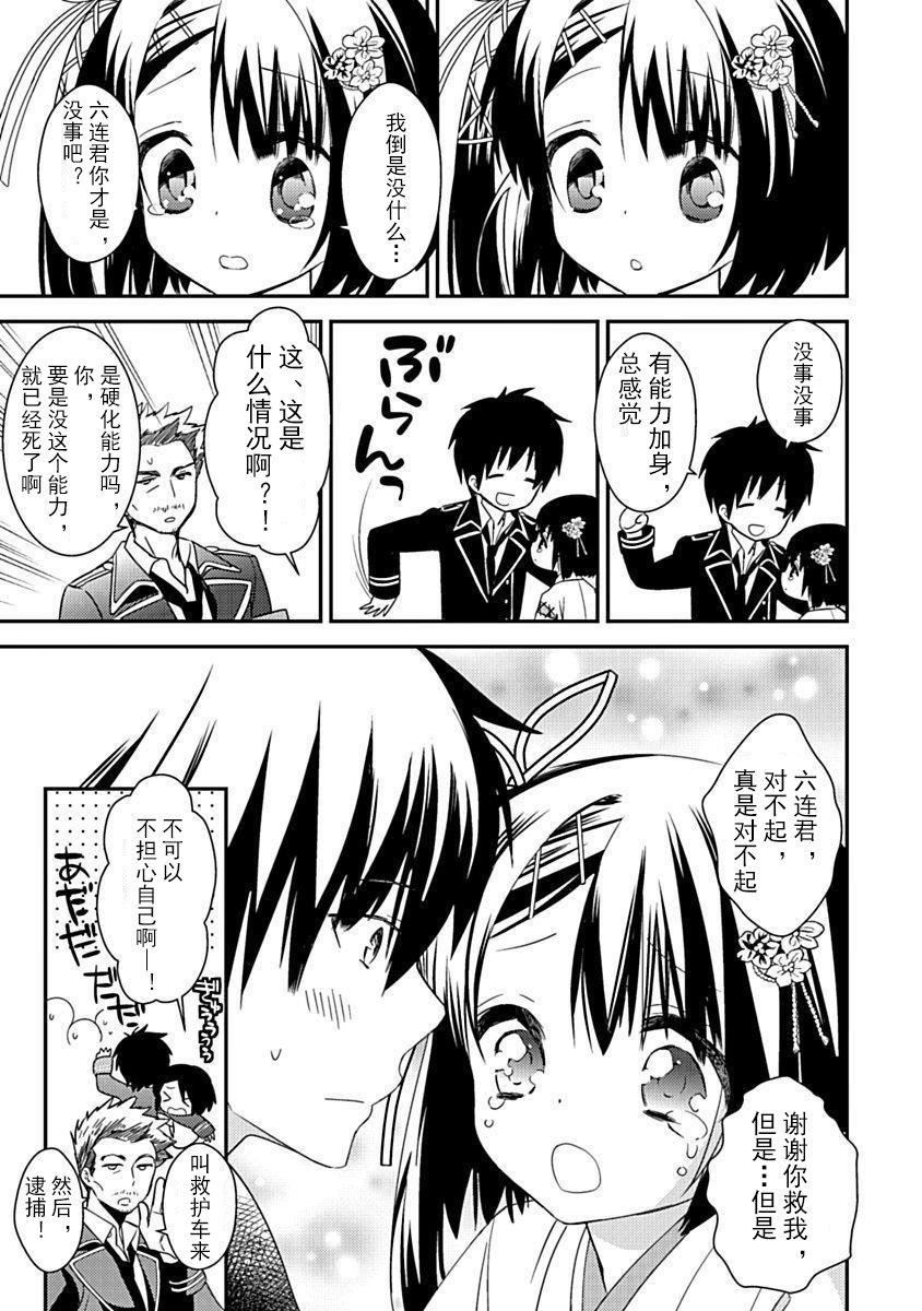 ドラクリオット！Canopus[想舔羽月的jio組漢化][DL版]ドラクリオット！Canopus[想舔羽月的jio組漢化][DL版]