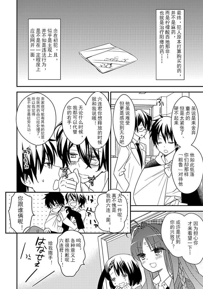 ドラクリオット！Canopus[想舔羽月的jio組漢化][DL版]ドラクリオット！Canopus[想舔羽月的jio組漢化][DL版]