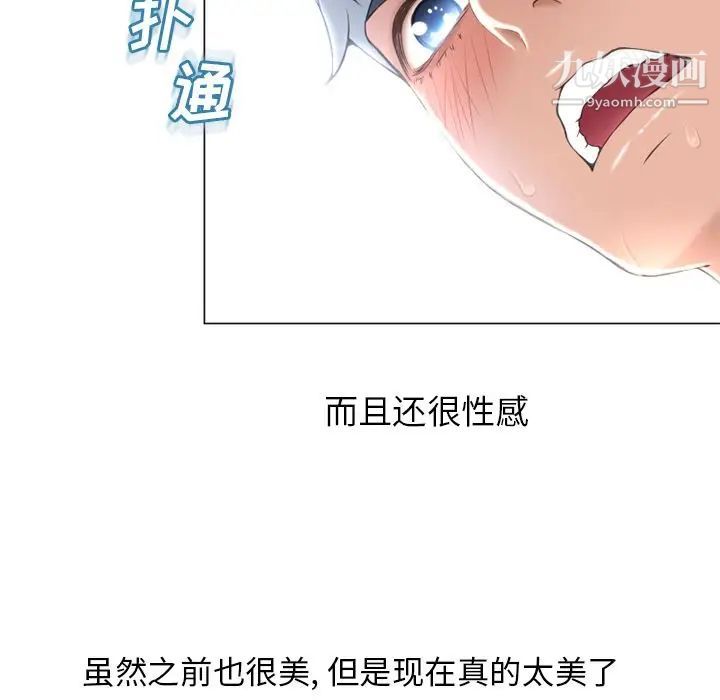 湿乐园第70话