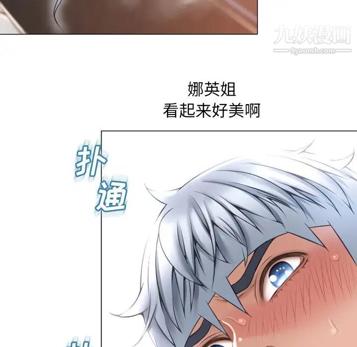 湿乐园第70话