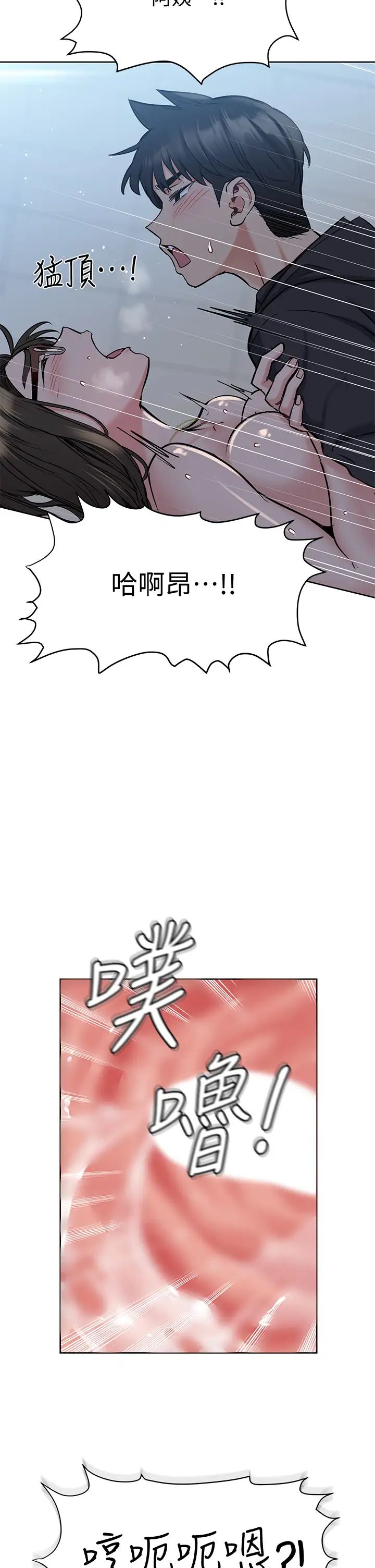 要對媽媽保密唷!第9話-讓人上癮的愛愛♥