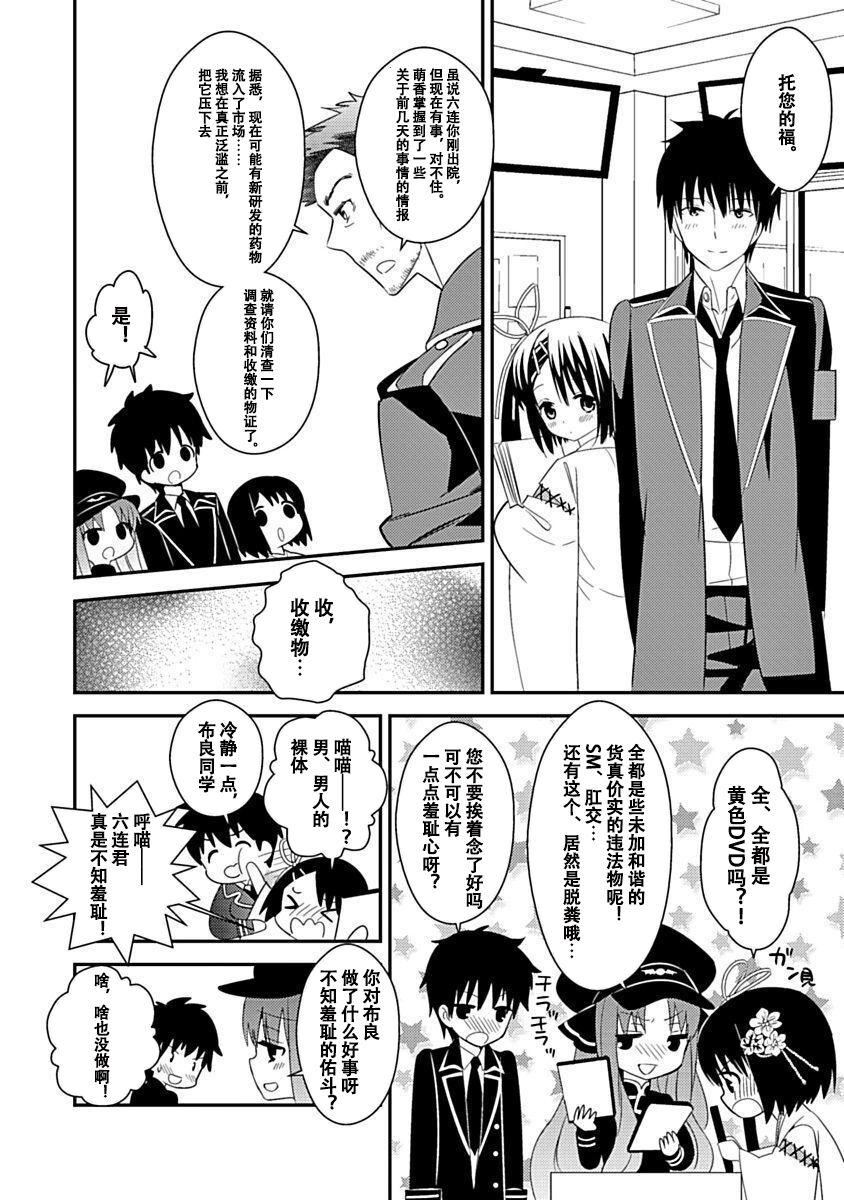 ドラクリオット！Canopus[想舔羽月的jio組漢化][DL版]ドラクリオット！Canopus[想舔羽月的jio組漢化][DL版]