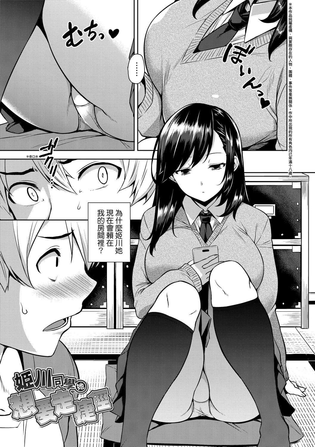 [神毛物由宇]アクマでJK！[中国翻訳][DL版][神毛物由宇]アクマでJK！[中国翻訳][DL版]