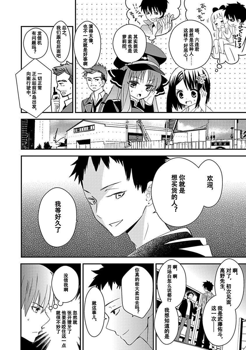 ドラクリオット！Canopus[想舔羽月的jio組漢化][DL版]ドラクリオット！Canopus[想舔羽月的jio組漢化][DL版]