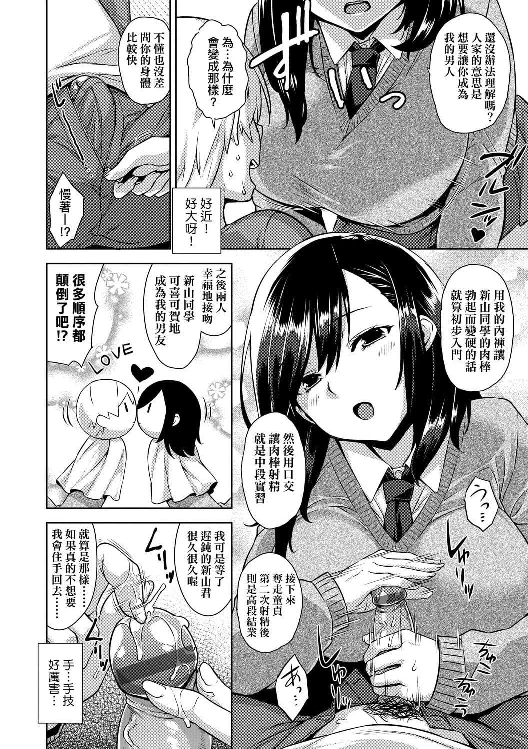 [神毛物由宇]アクマでJK！[中国翻訳][DL版][神毛物由宇]アクマでJK！[中国翻訳][DL版]