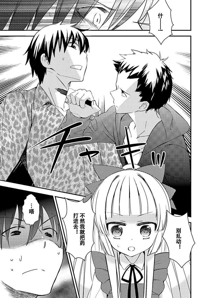 ドラクリオット！Canopus[想舔羽月的jio组汉化][DL版]ドラクリオット！Canopus[想舔羽月的jio组汉化][DL版]