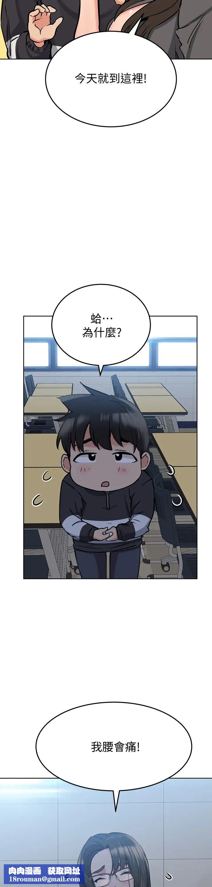 要对妈妈保密唷!第9话-让人上瘾的爱爱♥