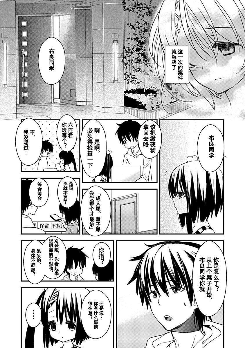 ドラクリオット！Canopus[想舔羽月的jio組漢化][DL版]ドラクリオット！Canopus[想舔羽月的jio組漢化][DL版]