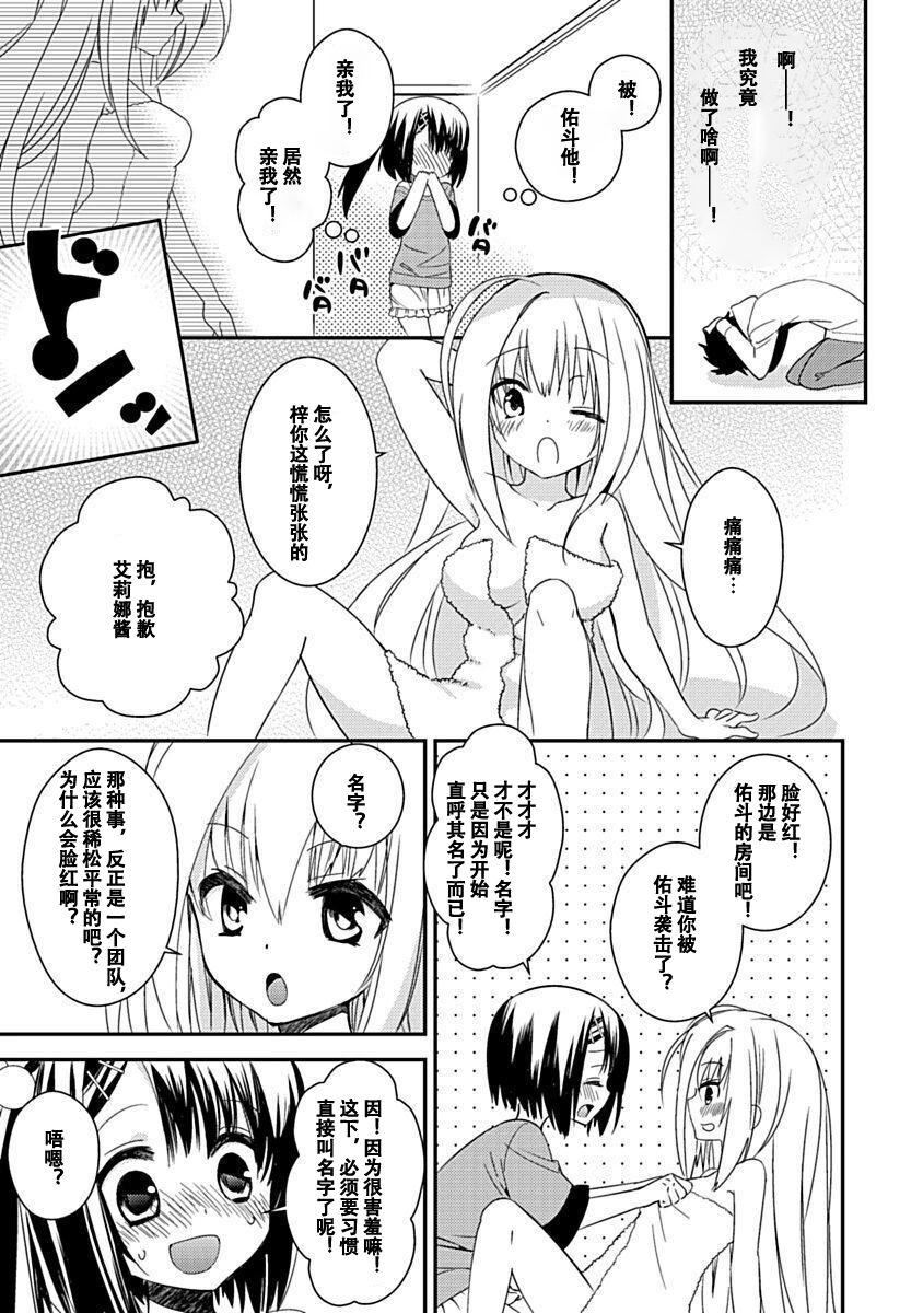 ドラクリオット！Canopus[想舔羽月的jio組漢化][DL版]ドラクリオット！Canopus[想舔羽月的jio組漢化][DL版]