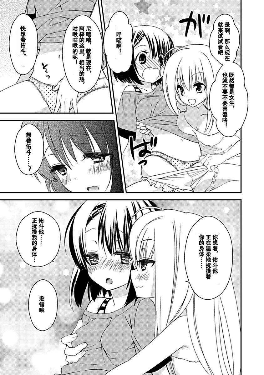 ドラクリオット！Canopus[想舔羽月的jio組漢化][DL版]ドラクリオット！Canopus[想舔羽月的jio組漢化][DL版]