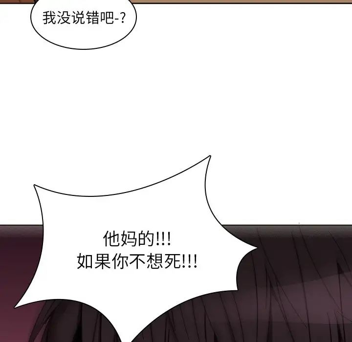 二十岁第25话