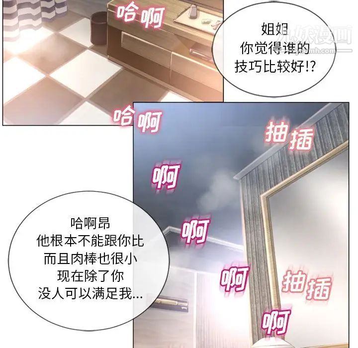 湿乐园第70话