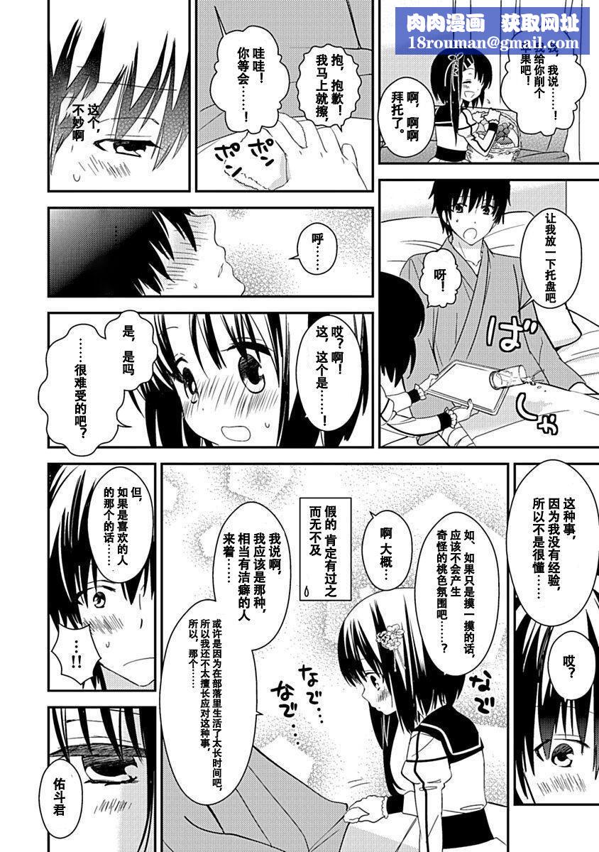 ドラクリオット！Canopus[想舔羽月的jio組漢化][DL版]ドラクリオット！Canopus[想舔羽月的jio組漢化][DL版]