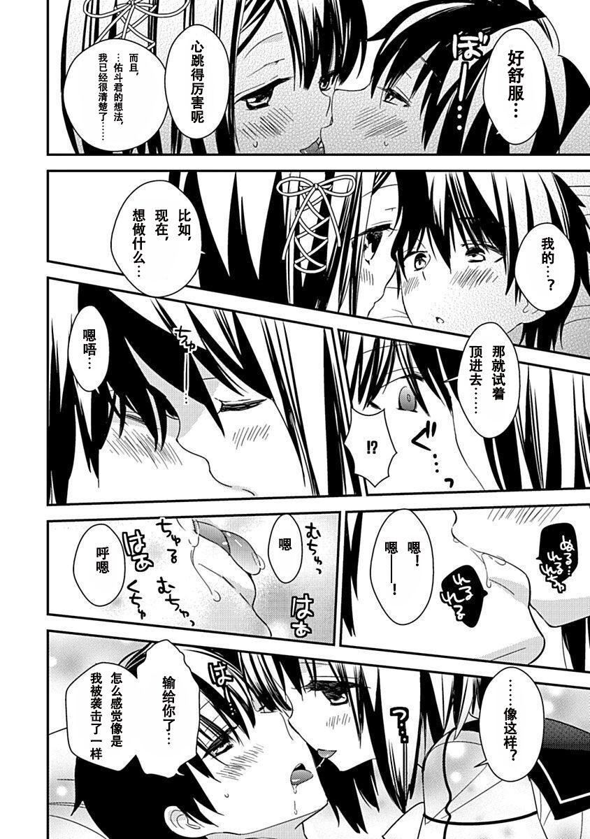 ドラクリオット！Canopus[想舔羽月的jio組漢化][DL版]ドラクリオット！Canopus[想舔羽月的jio組漢化][DL版]