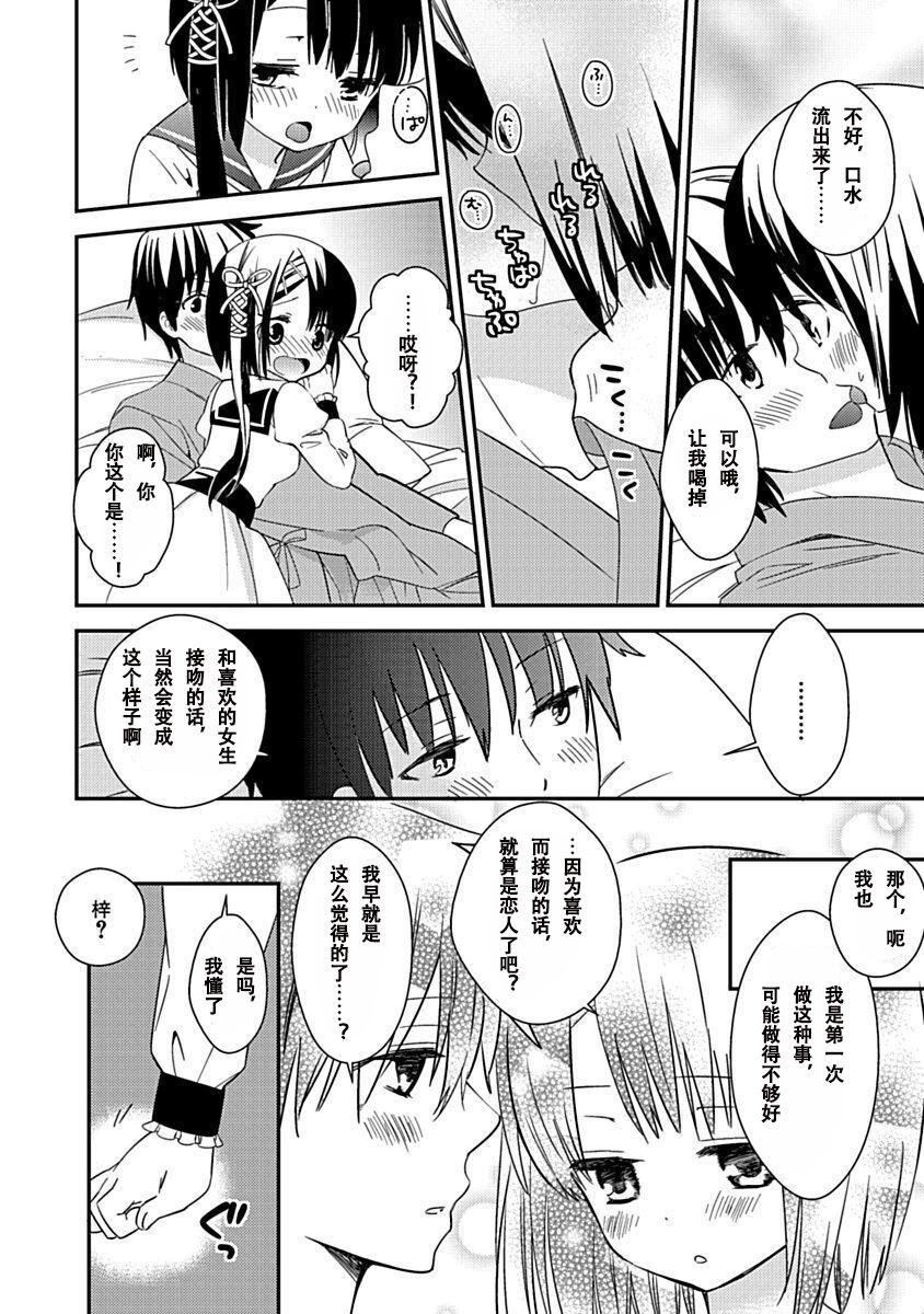 ドラクリオット！Canopus[想舔羽月的jio组汉化][DL版]ドラクリオット！Canopus[想舔羽月的jio组汉化][DL版]