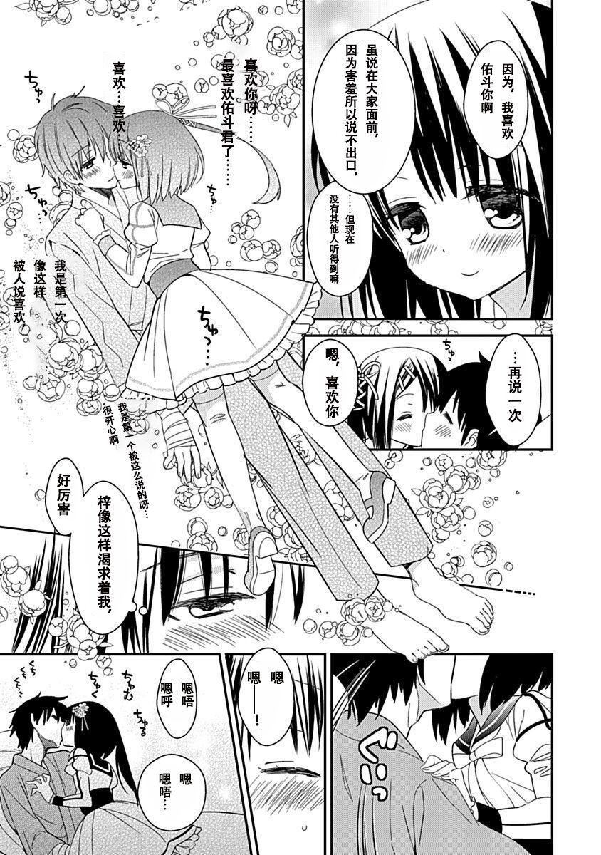 ドラクリオット！Canopus[想舔羽月的jio組漢化][DL版]ドラクリオット！Canopus[想舔羽月的jio組漢化][DL版]