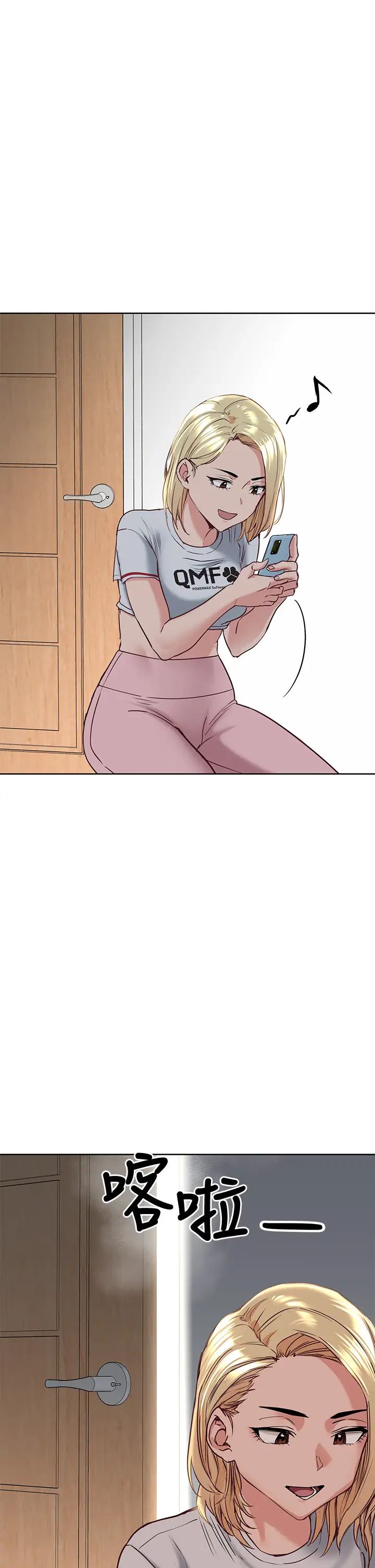 要對媽媽保密唷!第10話-飢渴的佳庭