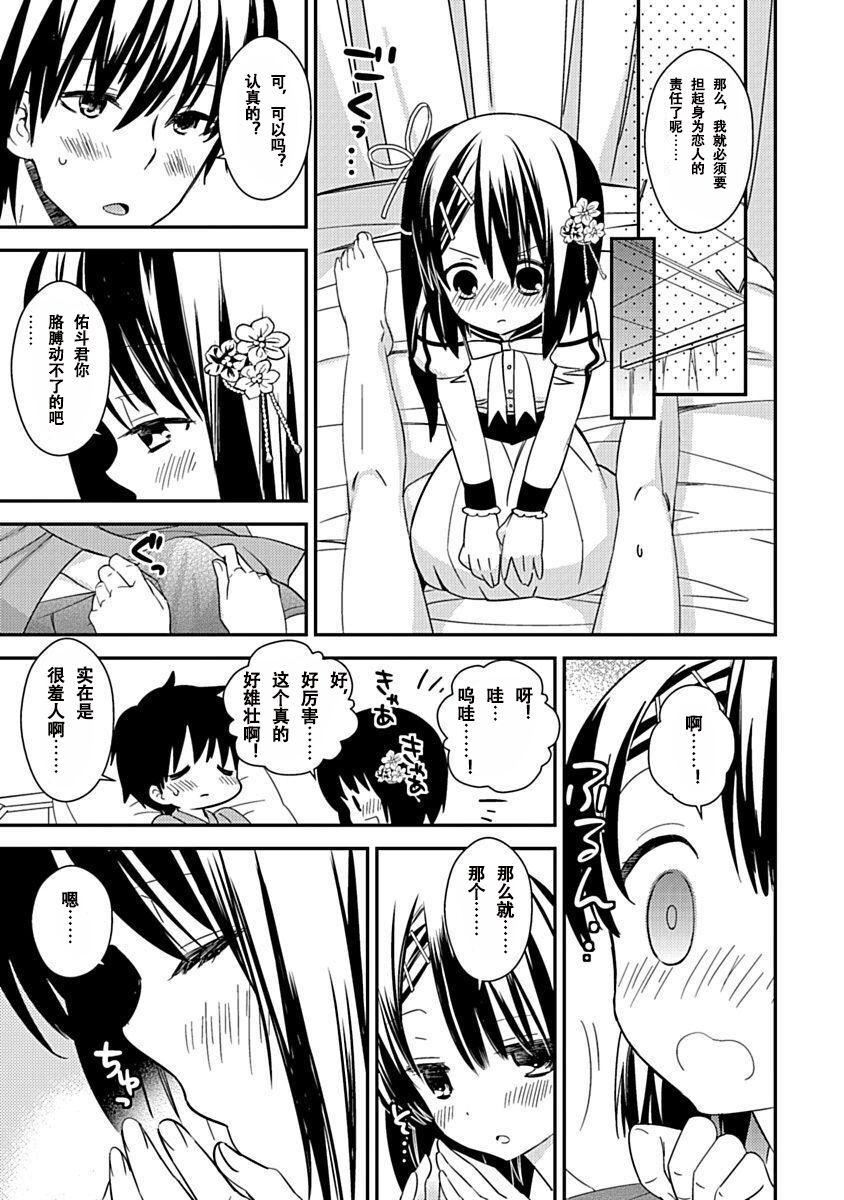 ドラクリオット！Canopus[想舔羽月的jio组汉化][DL版]ドラクリオット！Canopus[想舔羽月的jio组汉化][DL版]