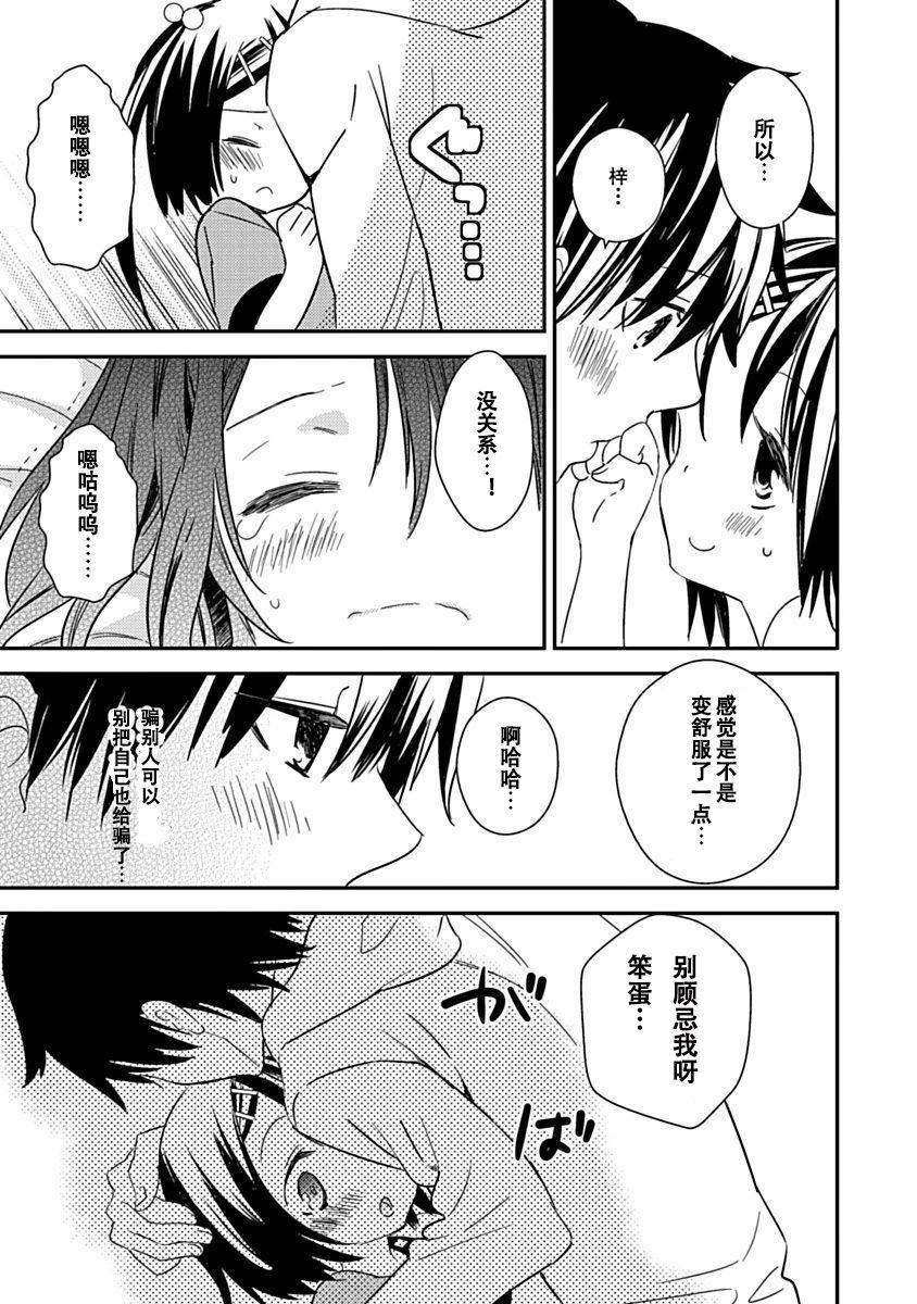 ドラクリオット！Canopus[想舔羽月的jio組漢化][DL版]ドラクリオット！Canopus[想舔羽月的jio組漢化][DL版]