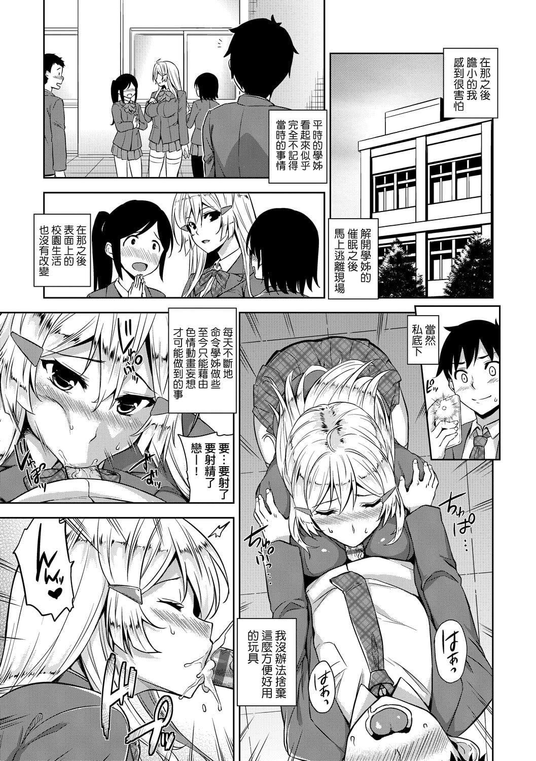 [神毛物由宇]アクマでJK！[中國翻訳][DL版][神毛物由宇]アクマでJK！[中國翻訳][DL版]